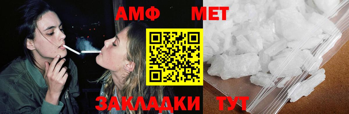 Amphetamine  Amphetamine 98%  Вход с VPN  Электросталь 