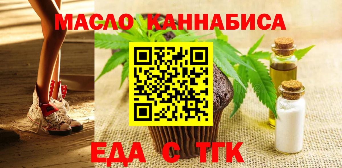 Cannafood марихуана  Вход с VPN  Электросталь 