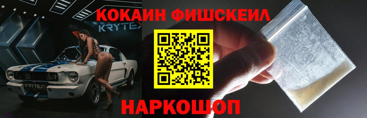 Электросталь  Cocaine Боливия  Вход с VPN  КОКАИН Эквадор 