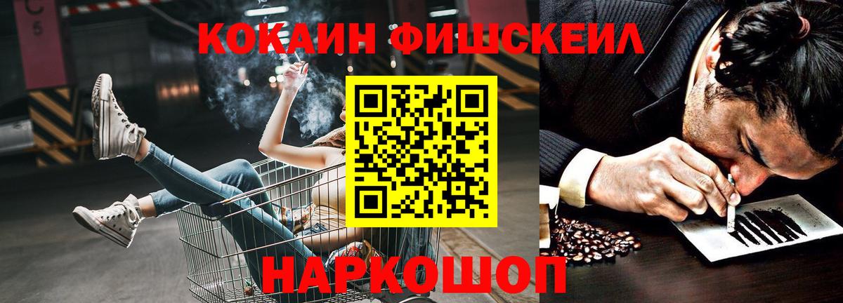 Кокаин 98% Электросталь