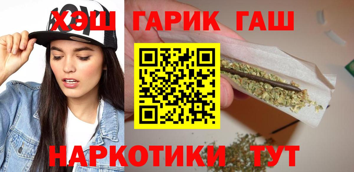 Электросталь  дарнет шоп  ГАШИШ AMNESIA HAZE  Вход с VPN  ГАШ гашик 