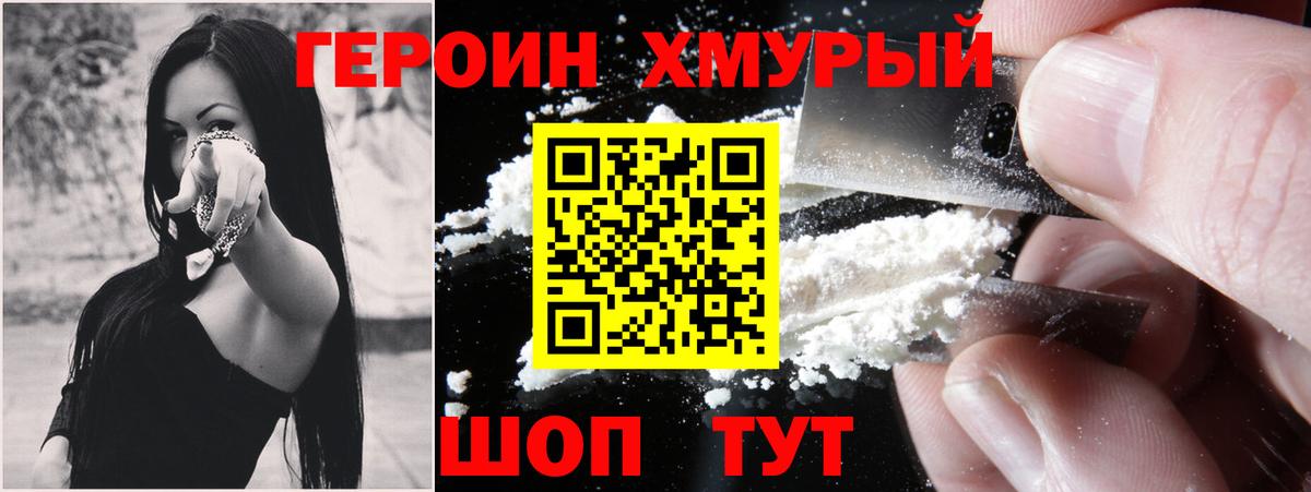 Электросталь  Героин гречка  ГЕРОИН  Вход с VPN 