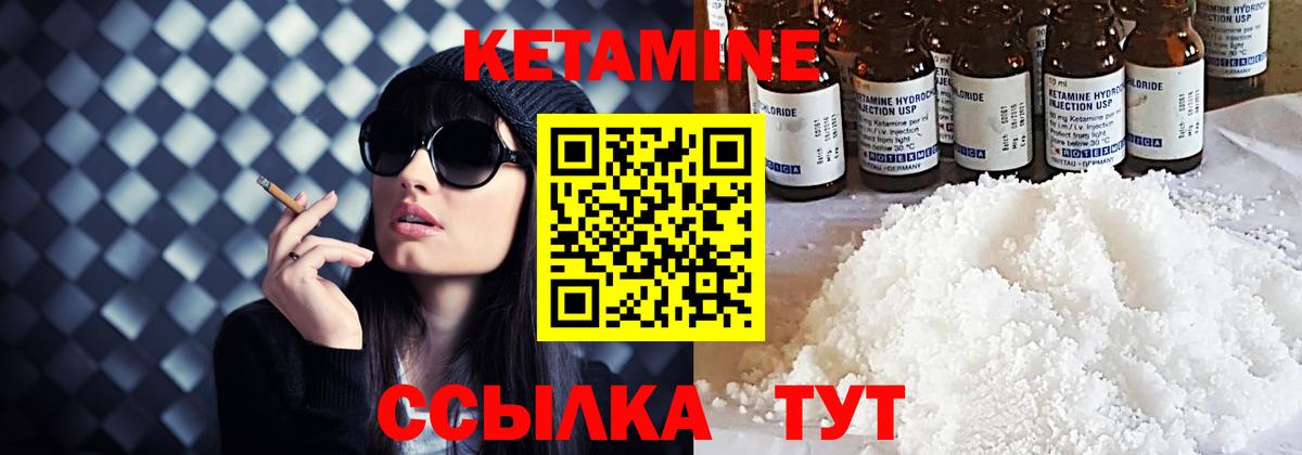 Электросталь  Кетамин VHQ  Вход с VPN 