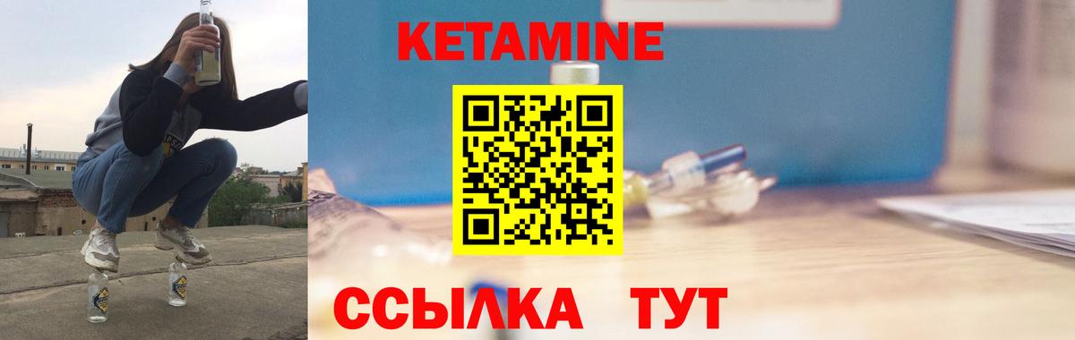 Кетамин VHQ Электросталь