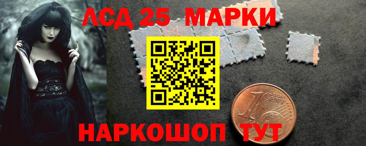 LSD-25 экстази кислота Электросталь