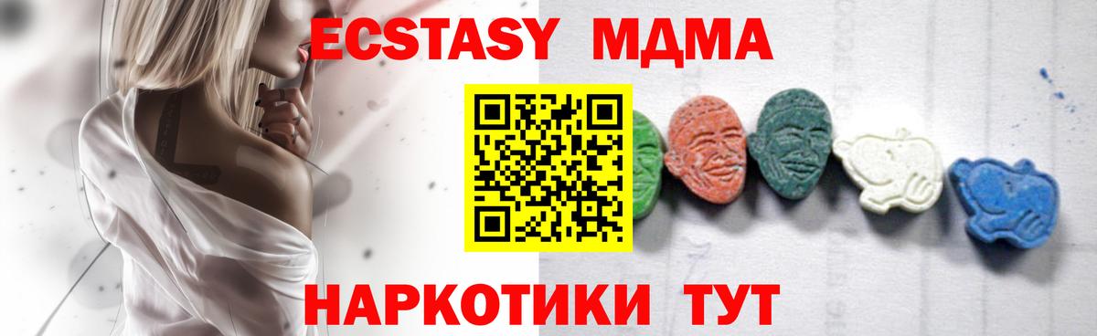 Электросталь  MDMA Molly  МДМА молли  Вход с VPN 