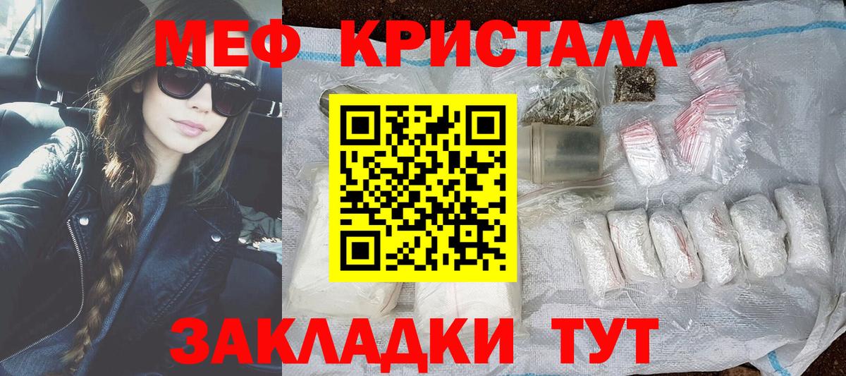 Меф мяу мяу кристаллы Электросталь