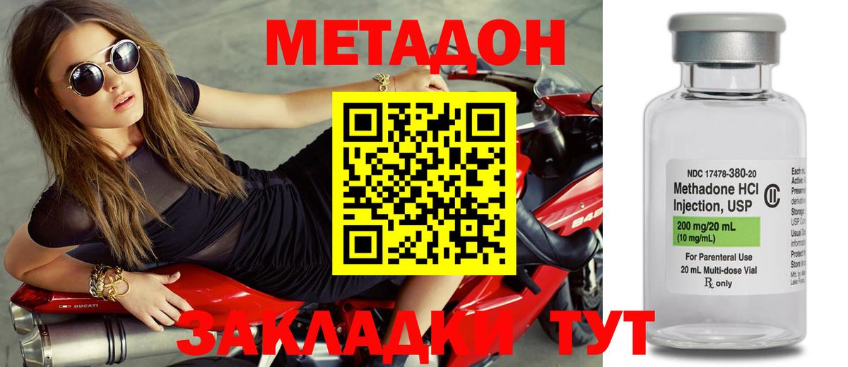 Электросталь  МЕТАДОН кристалл  Вход с VPN 