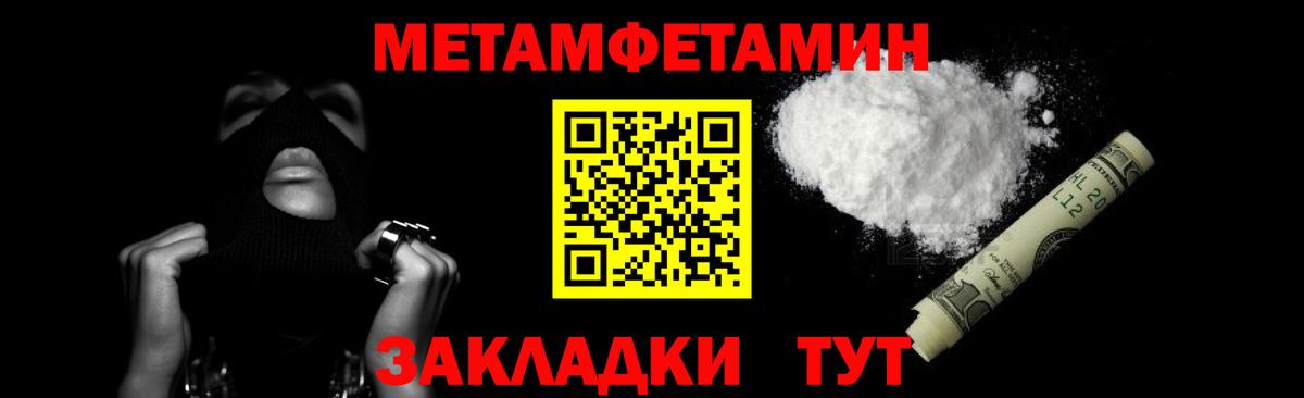 Метамфетамин винт Электросталь
