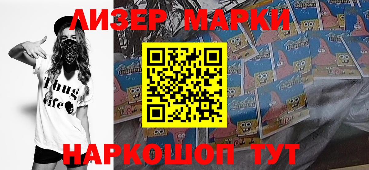Марки NBOMe 1,8мг Электросталь