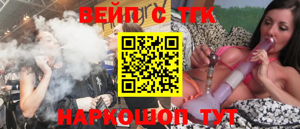 Дистиллят ТГК THC oil Электросталь