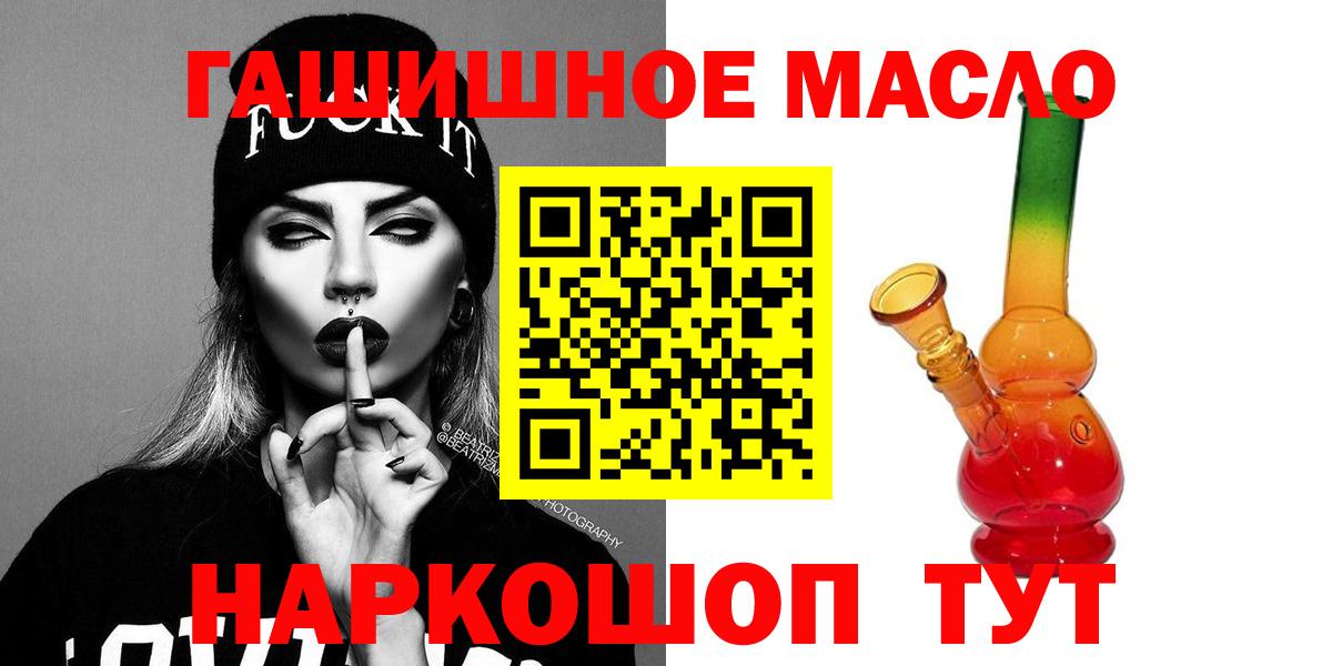 ТГК гашишное масло  ТГК вейп с тгк  Электросталь  Вход с VPN 