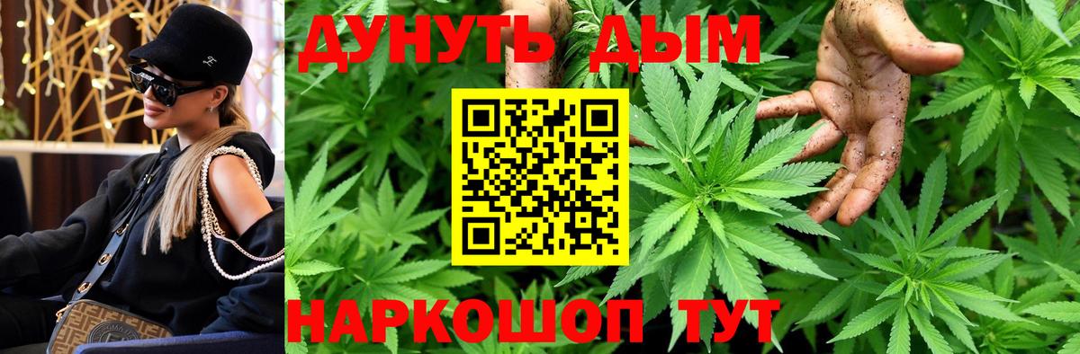 МАРИХУАНА THC 21% Электросталь